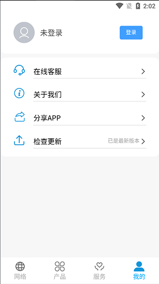 艾泰艾网络app软件封面