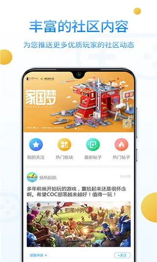 乐玩游戏社区app软件封面