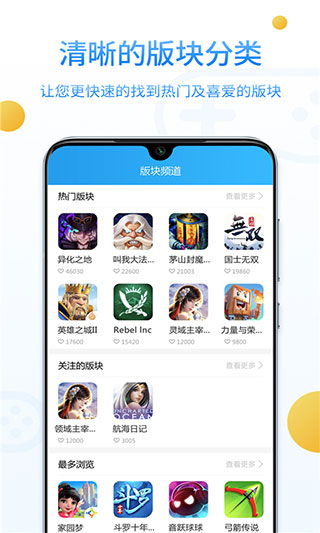乐玩游戏社区app软件封面