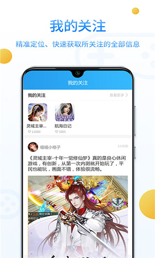 乐玩游戏社区app软件封面