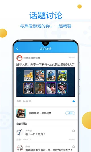 乐玩游戏社区app软件封面