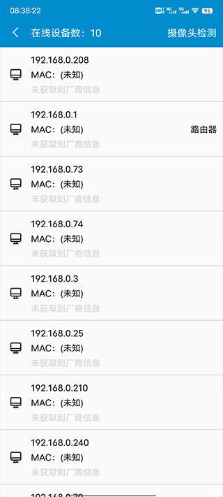 wifi路由器管家app软件封面