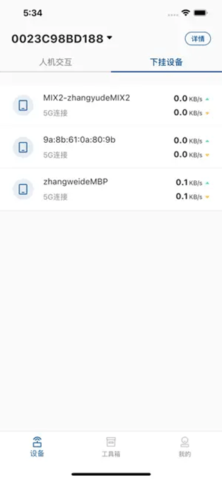 飞邑路由器app软件封面
