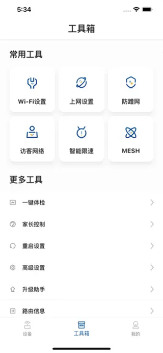 飞邑路由器app软件封面