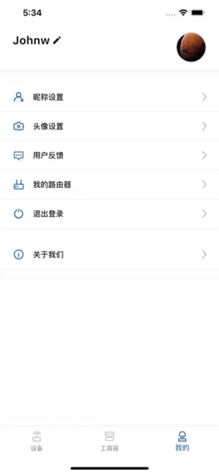 飞邑路由器app软件封面