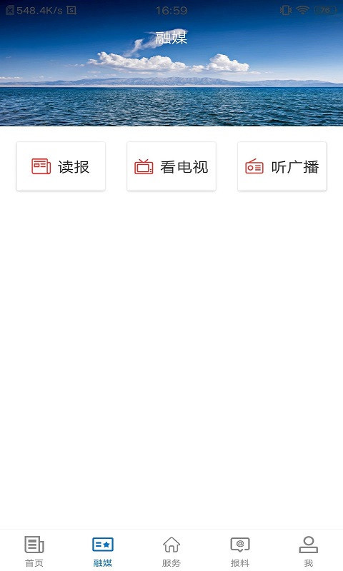 若羌好地方软件封面