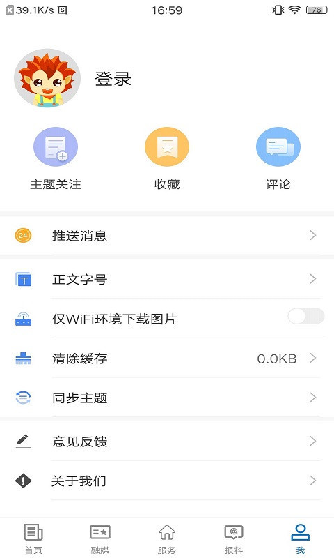 若羌好地方软件封面