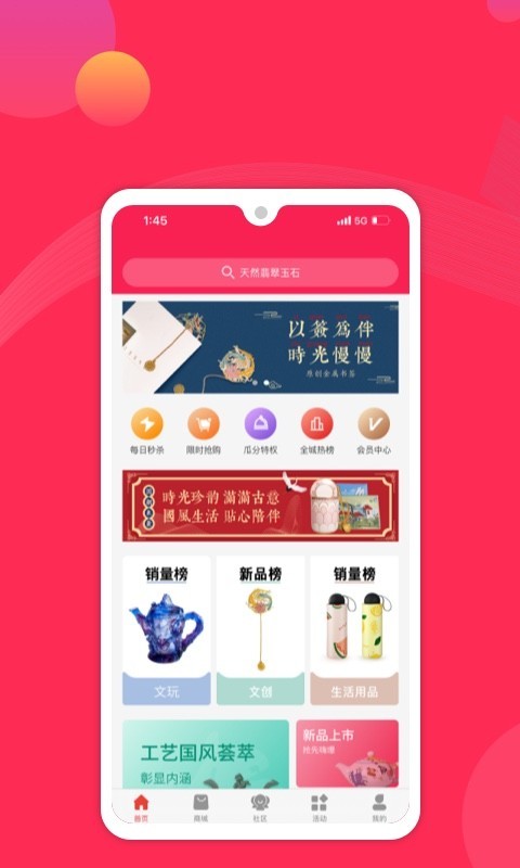 奇艺天宝软件封面