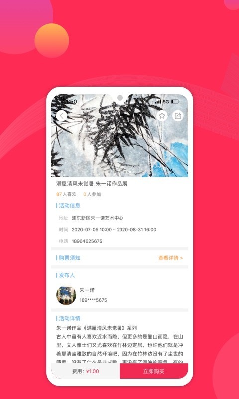 奇艺天宝软件封面