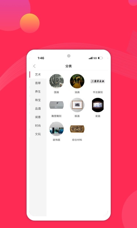 奇艺天宝软件封面