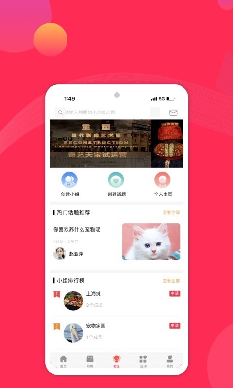 奇艺天宝软件封面