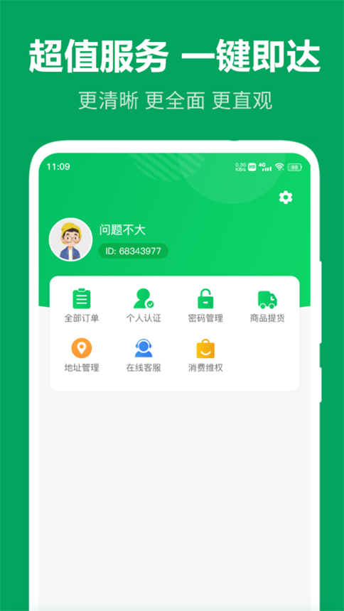 农产品搜缘软件封面