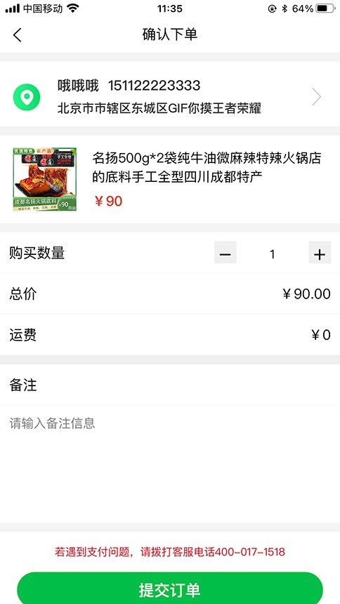 农产品搜缘软件封面