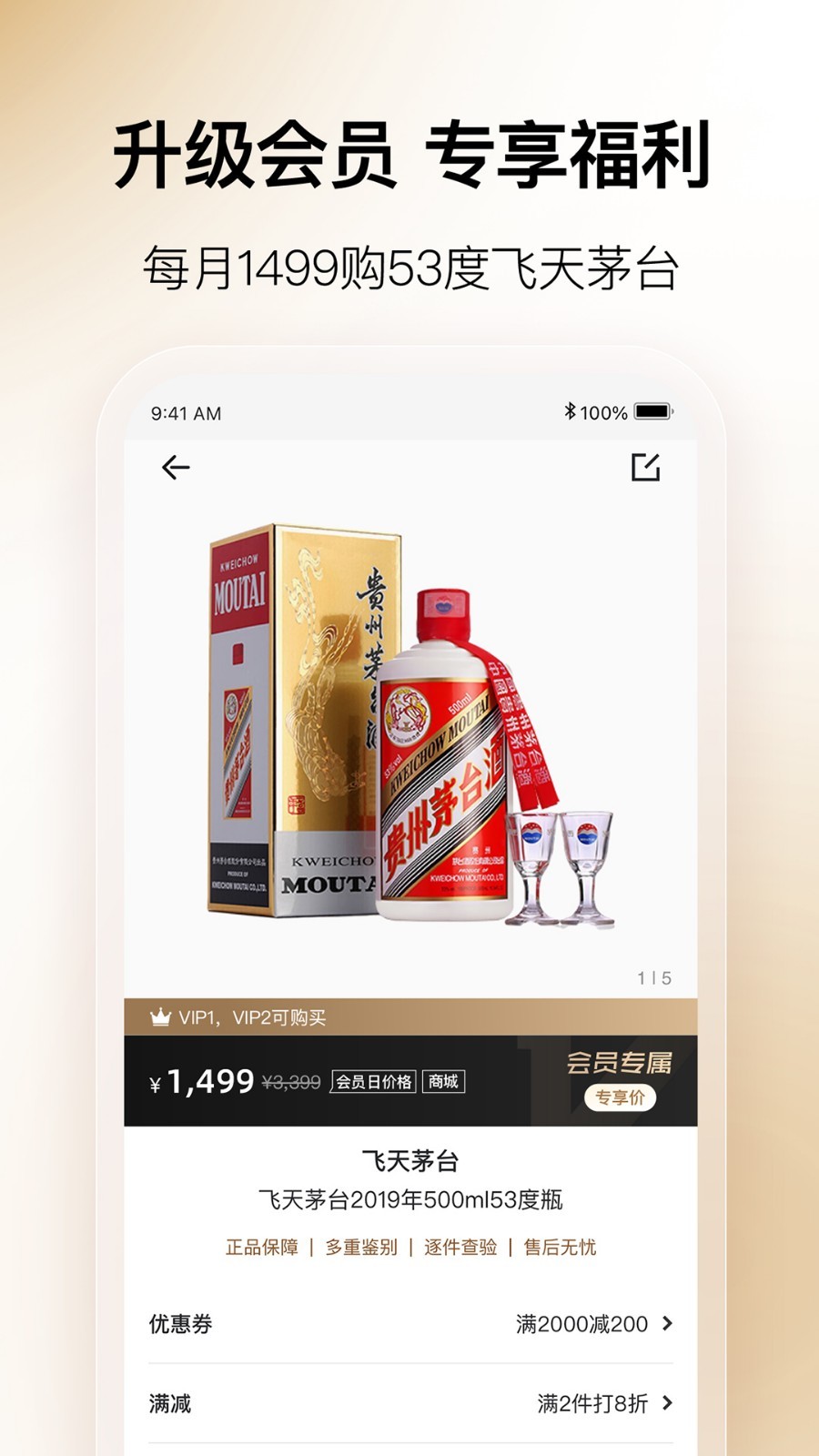 歌德软件封面