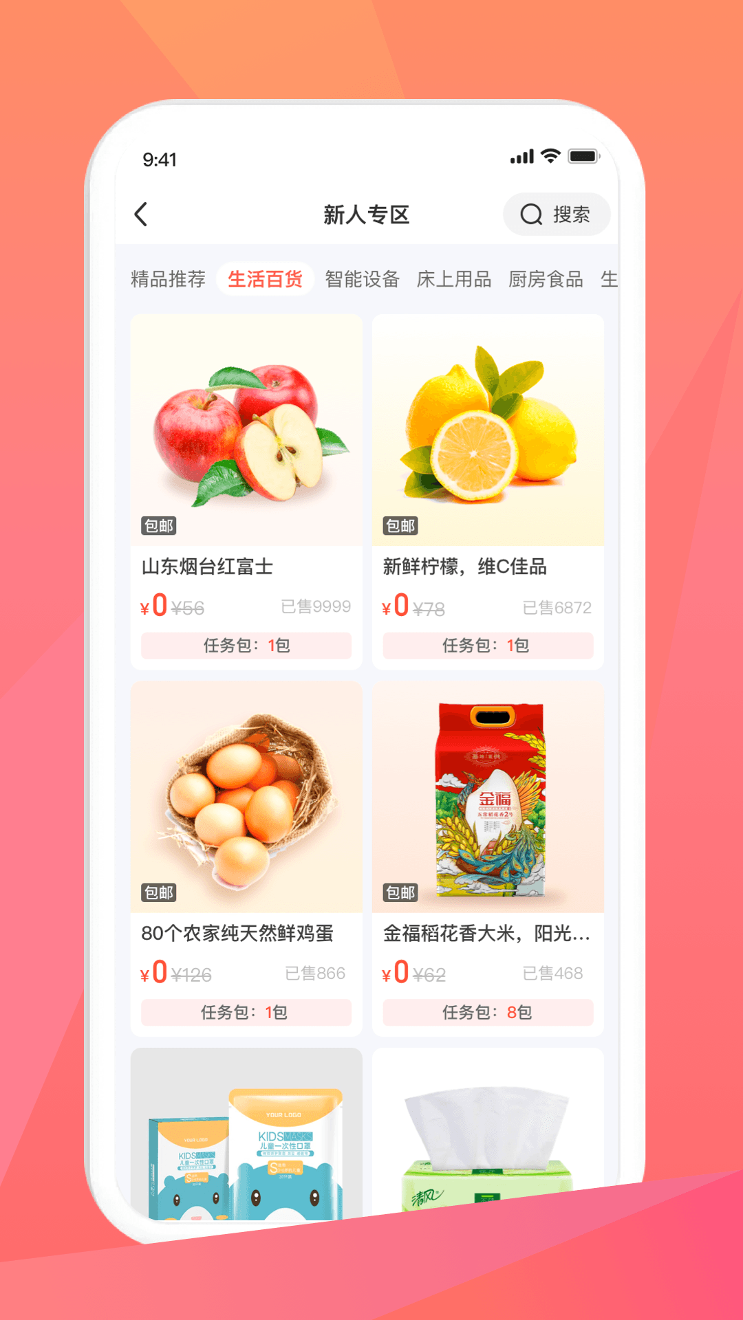 米米库软件封面