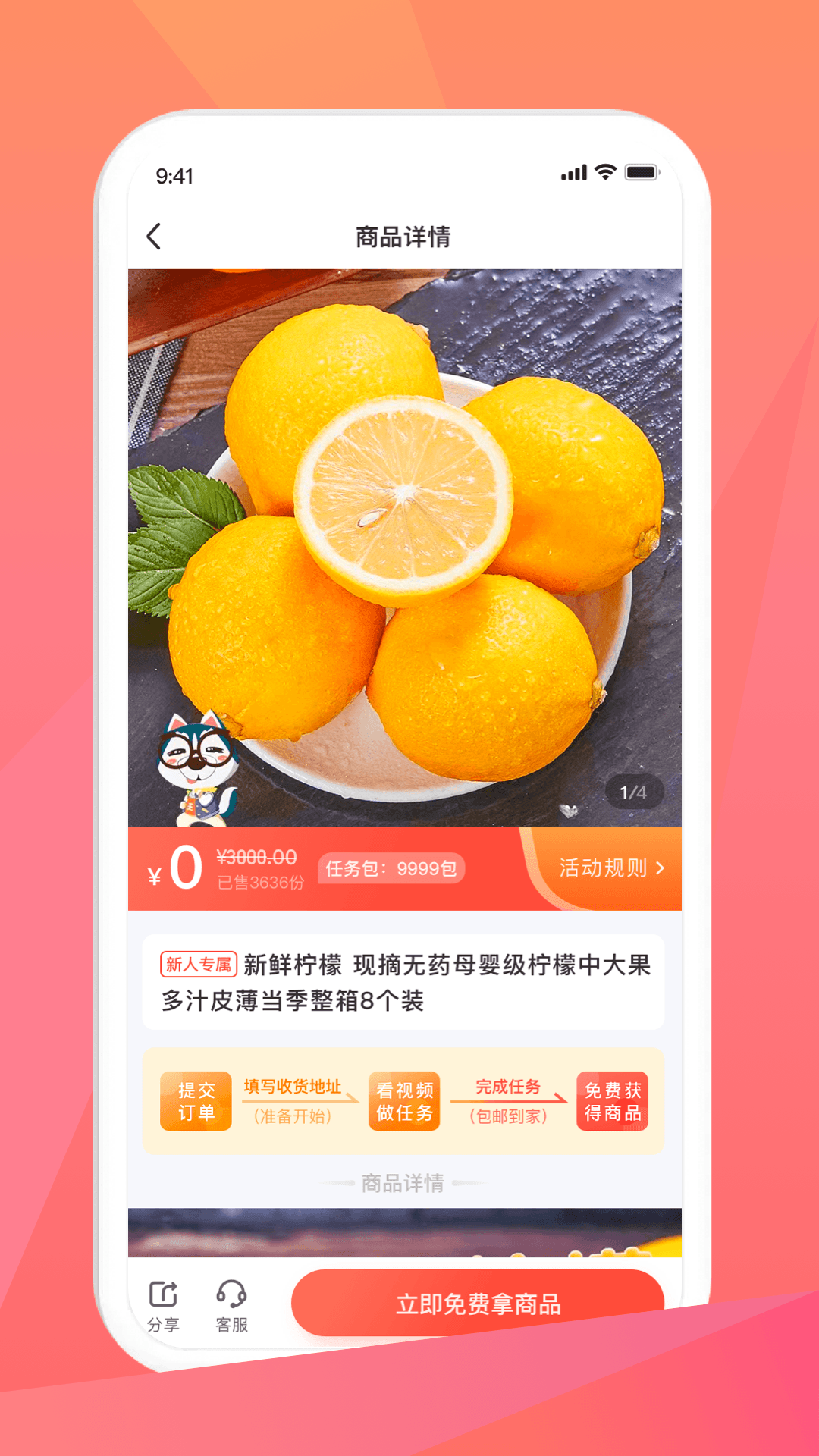 米米库软件封面