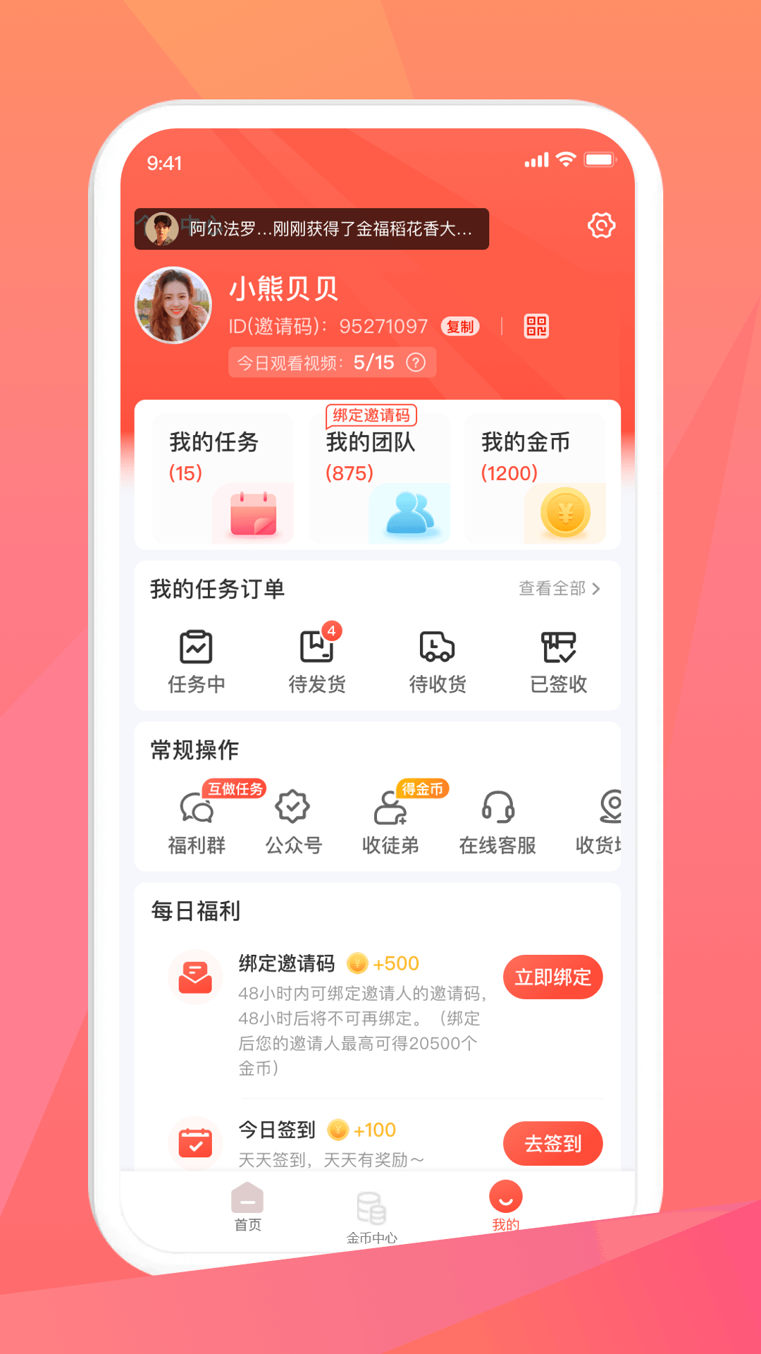 米米库软件封面
