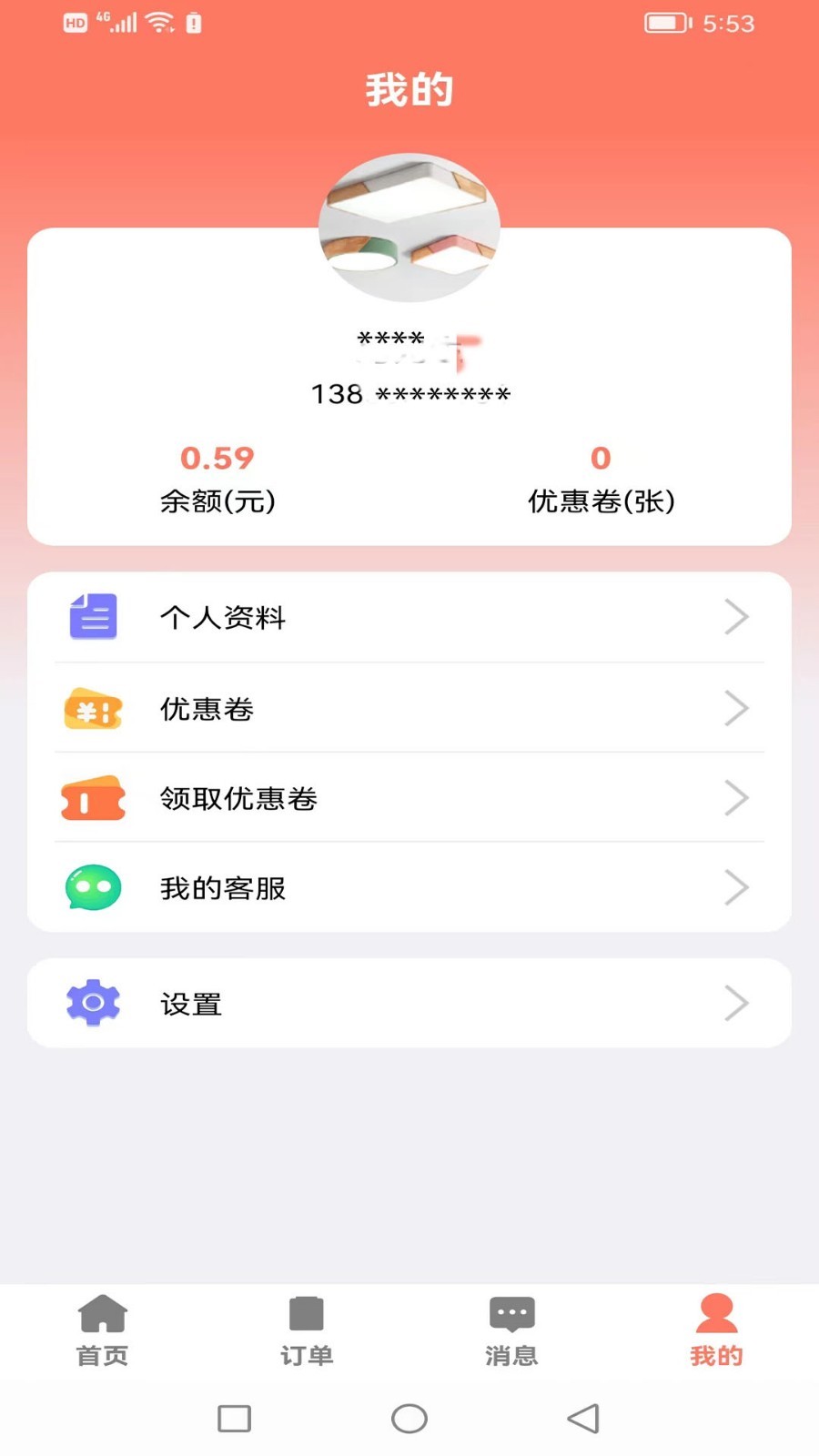 亿师傅软件封面
