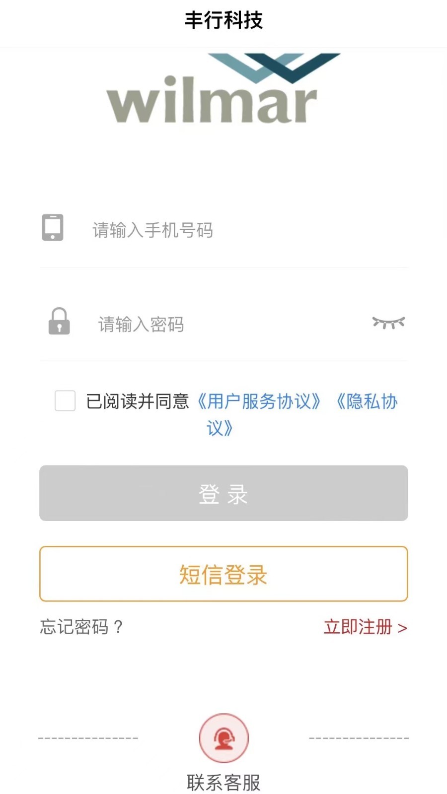 丰驰软件封面