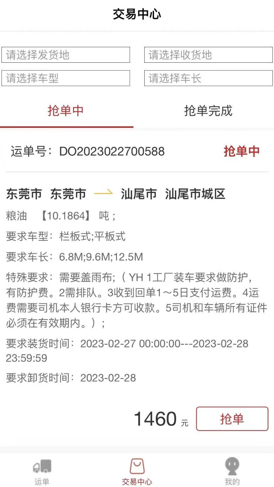 丰驰软件封面