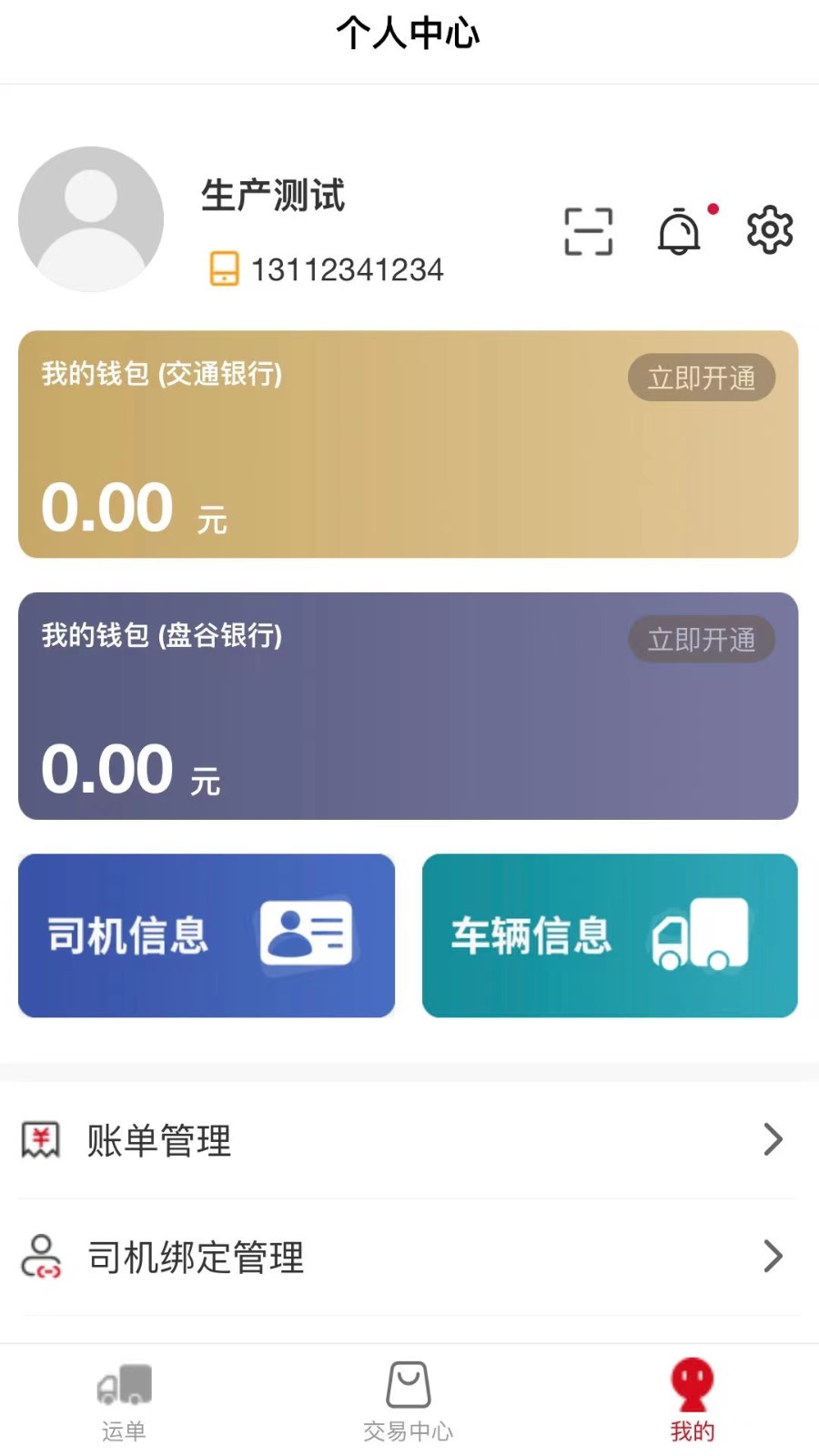 丰驰软件封面