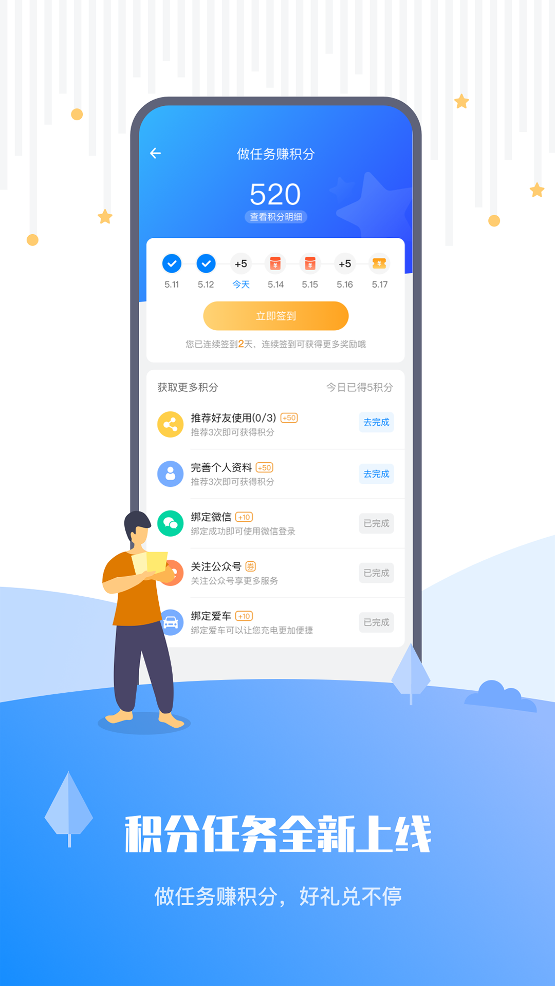 乐充软件封面