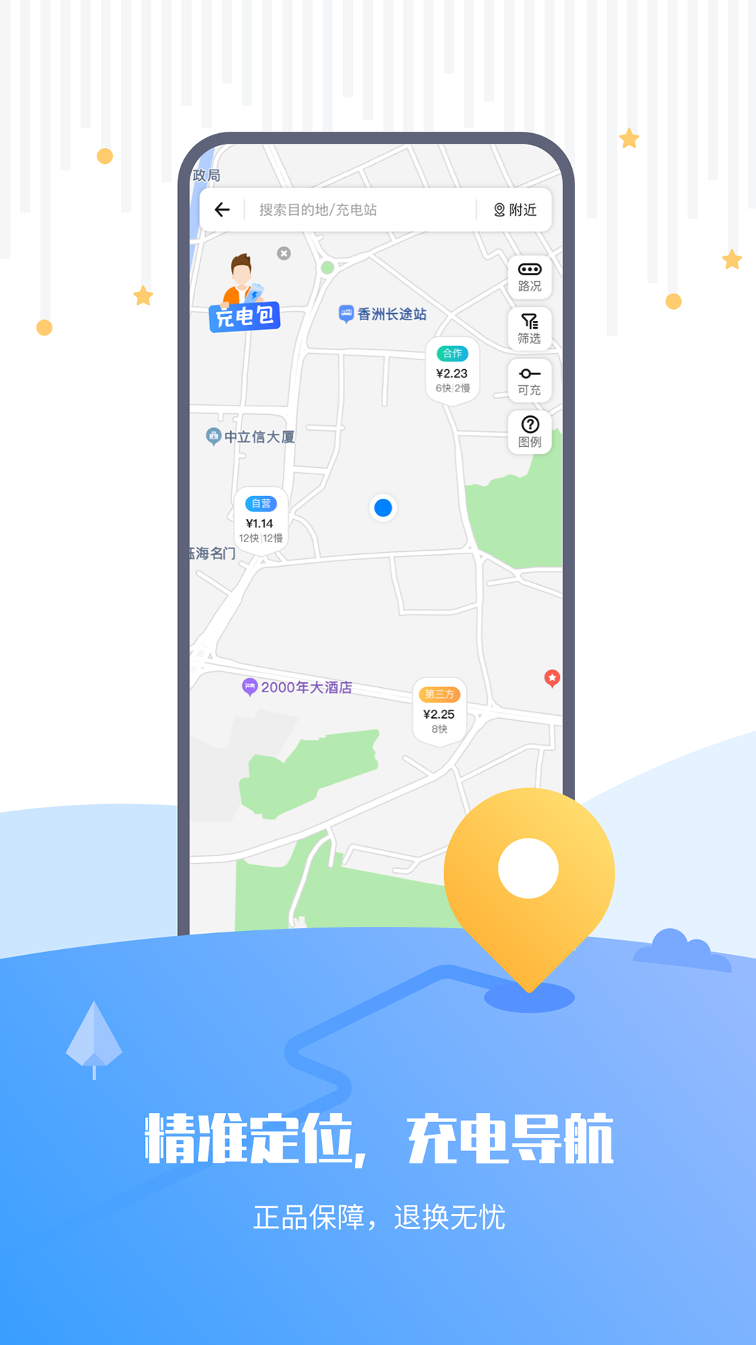 乐充软件封面