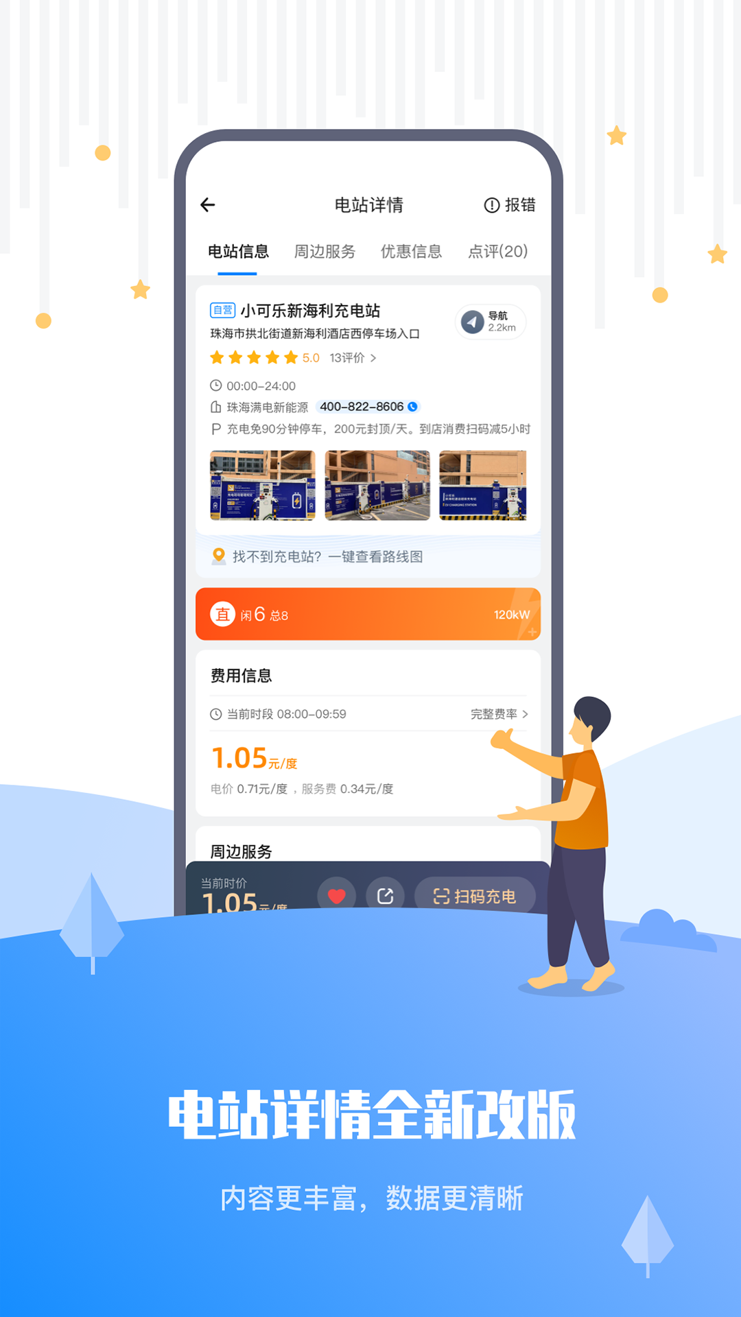 乐充软件封面