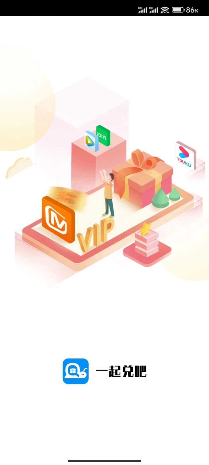一起兑吧软件封面