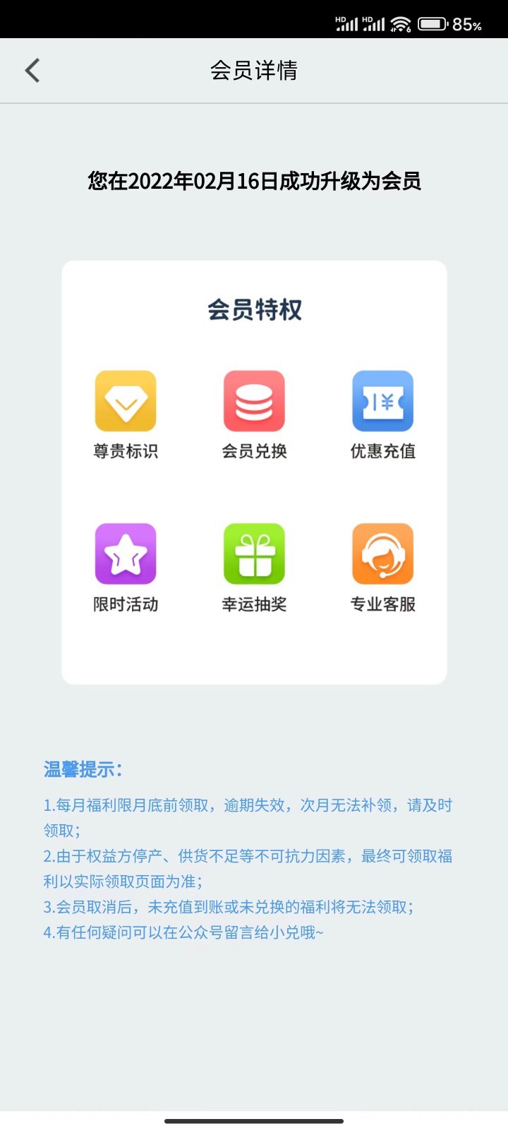 一起兑吧软件封面