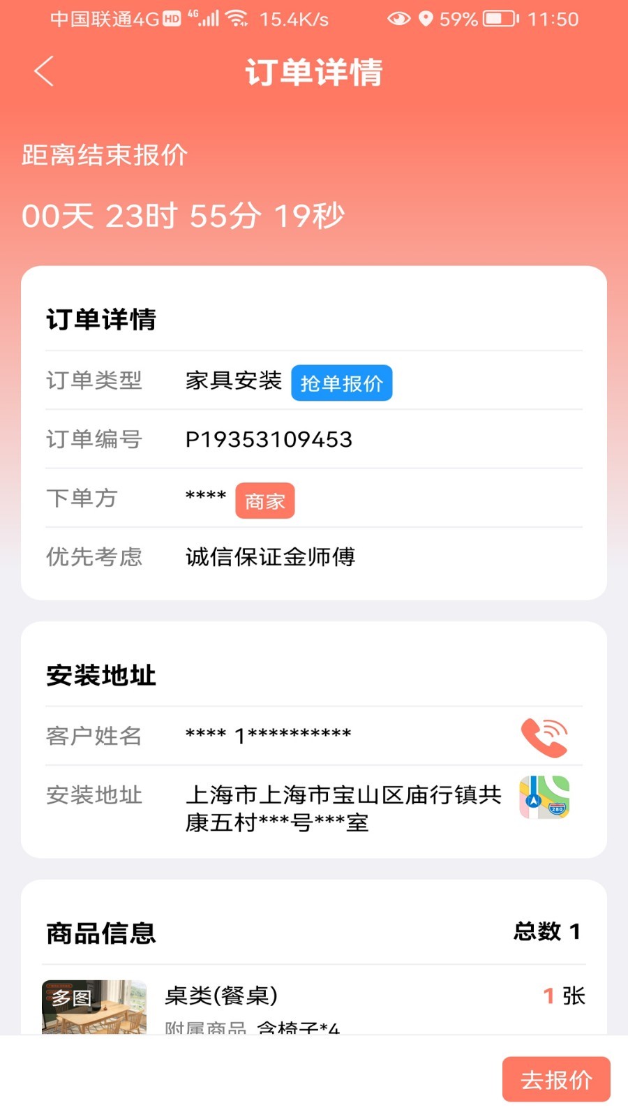 亿师傅师傅版软件封面