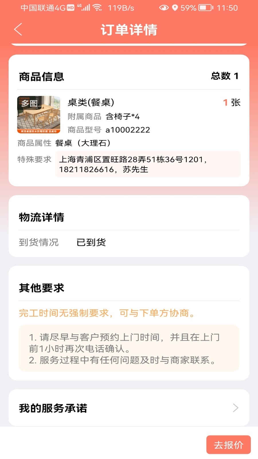 亿师傅师傅版软件封面