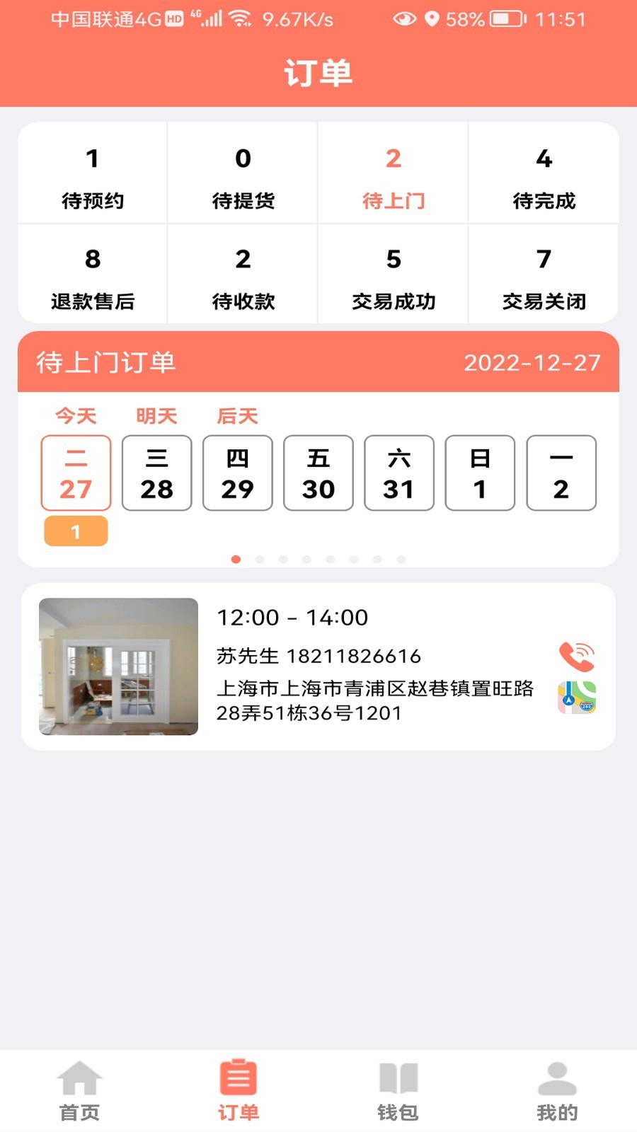 亿师傅师傅版软件封面