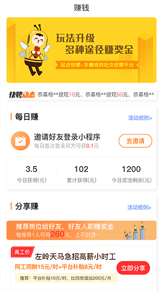 起点人力app软件封面