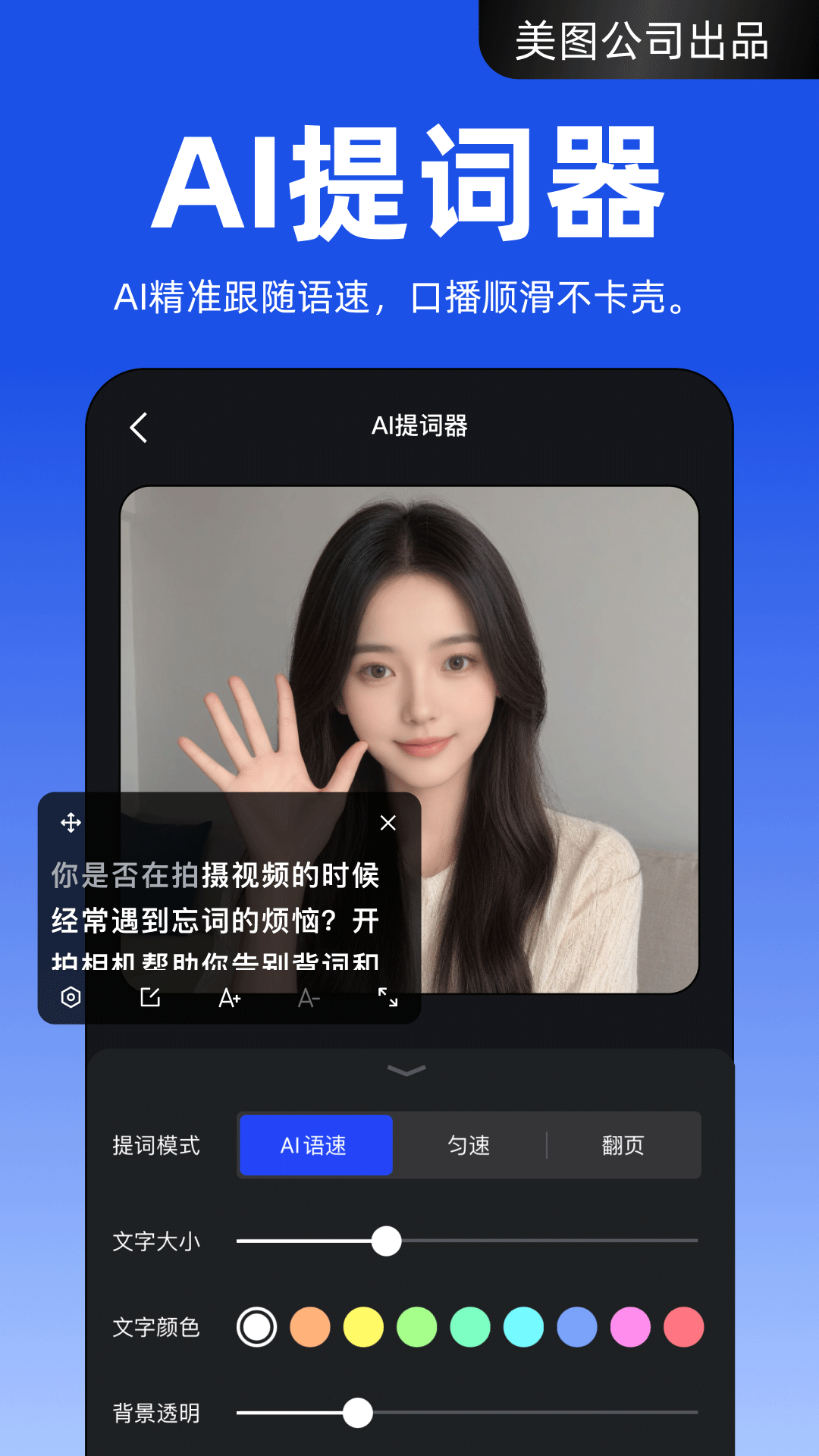 开拍软件封面