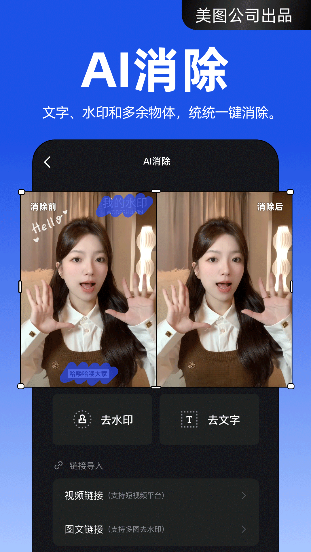开拍软件封面