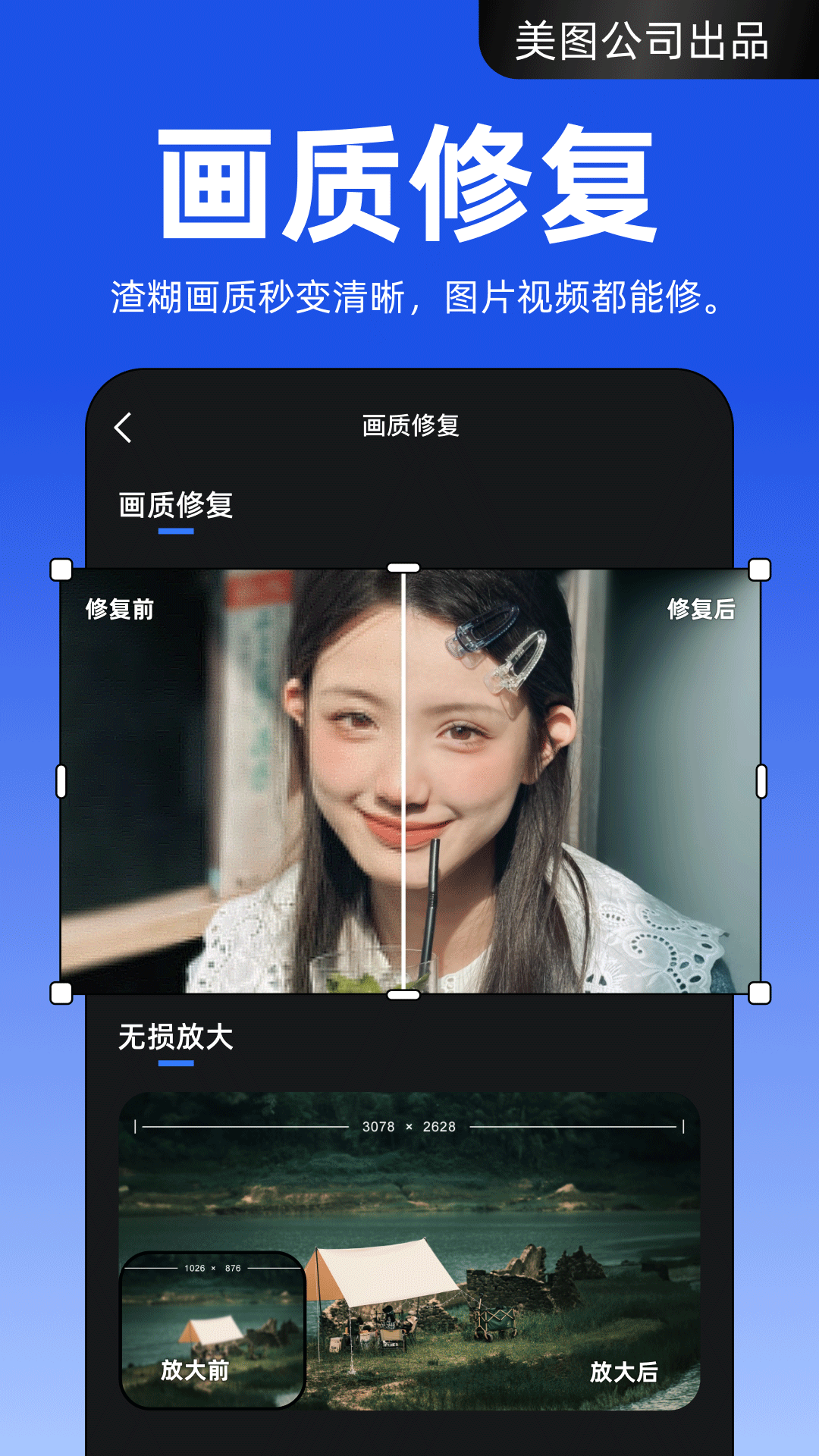 开拍软件封面