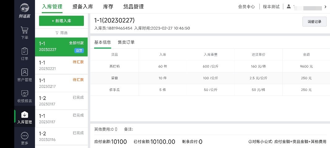 海菜江楠软件封面