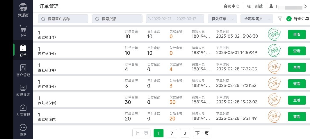 海菜江楠软件封面