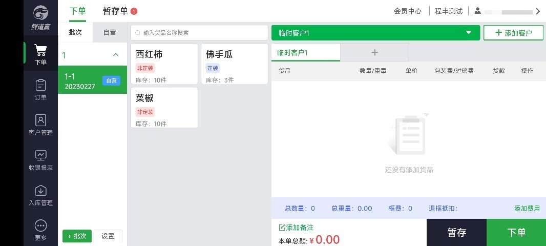 海菜江楠软件封面