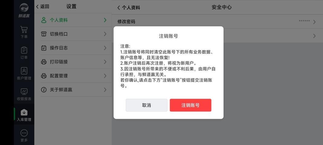 海菜江楠软件封面