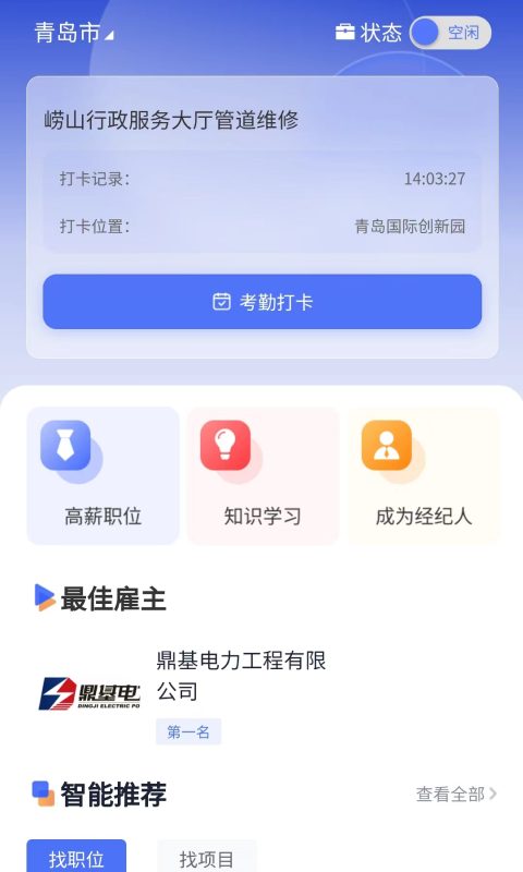 有好活软件封面