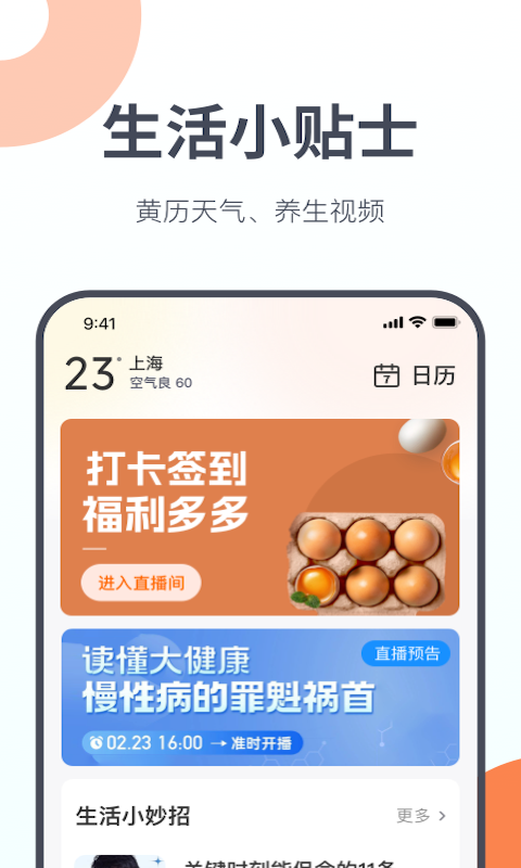 全季养软件封面