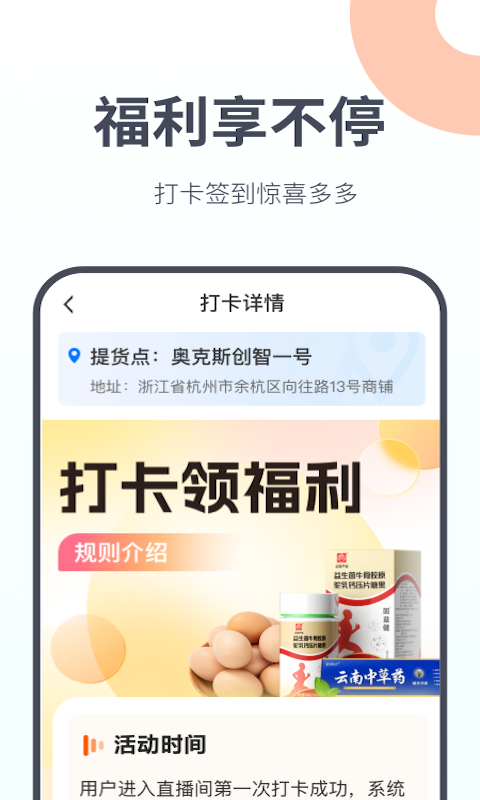 全季养软件封面