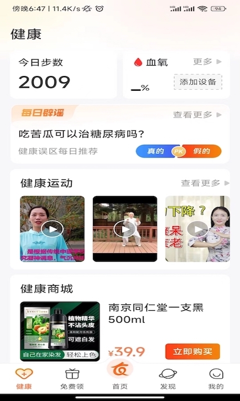 全季养软件封面