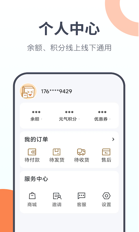 全季养软件封面
