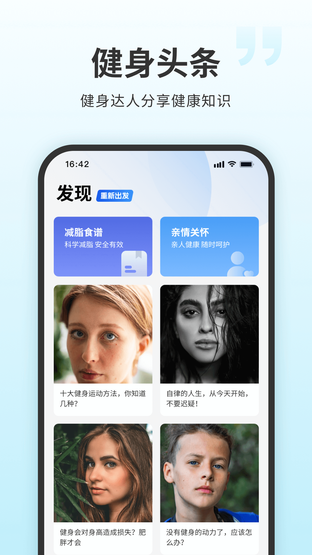 7分钟健身软件封面