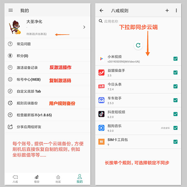 大圣净化app功能截图