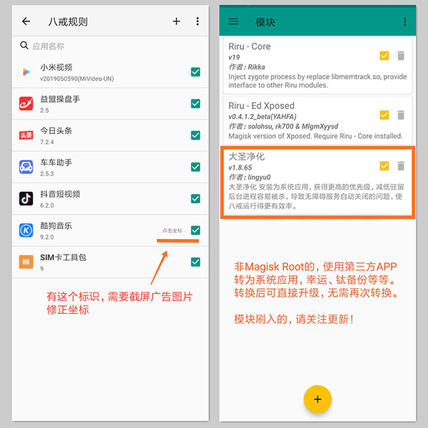 大圣净化app设置截图