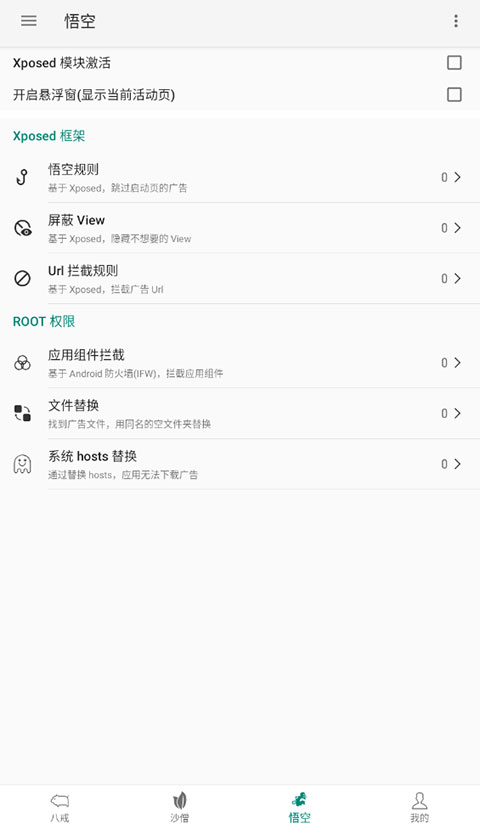 大圣净化app软件封面